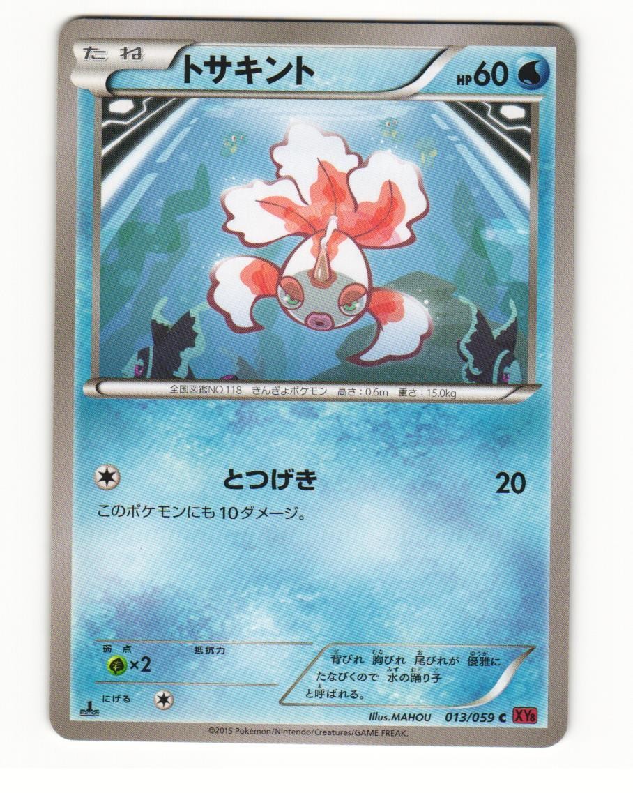 Goldeen 013/059 Common 2015 Red Flash Pokemon Japanese NM