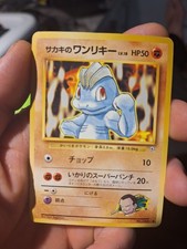 Giovanni’s Machop Japanese Gym Challenge Pokémon Card