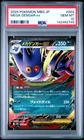 PSA 10 MEGA GENGAR EX 003 MBG-MEGA STARTER SET MEGA GENGAR EX POKEMON JAPANESE