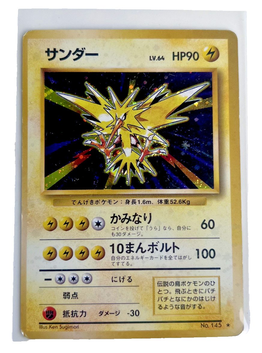 Zapdos (Holo) No.145 Rare Japanese Base Set Expansion Pack - NM