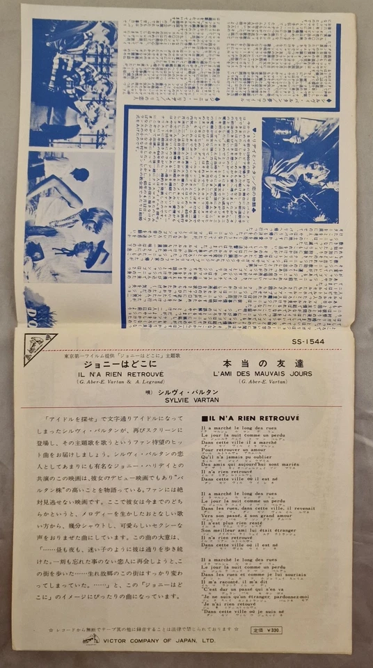 Sylvie Vartan Il N'a Rien Retrouvé (Japanese Release) SS-1544 fold out p/s 1965 - Image 3 of 4