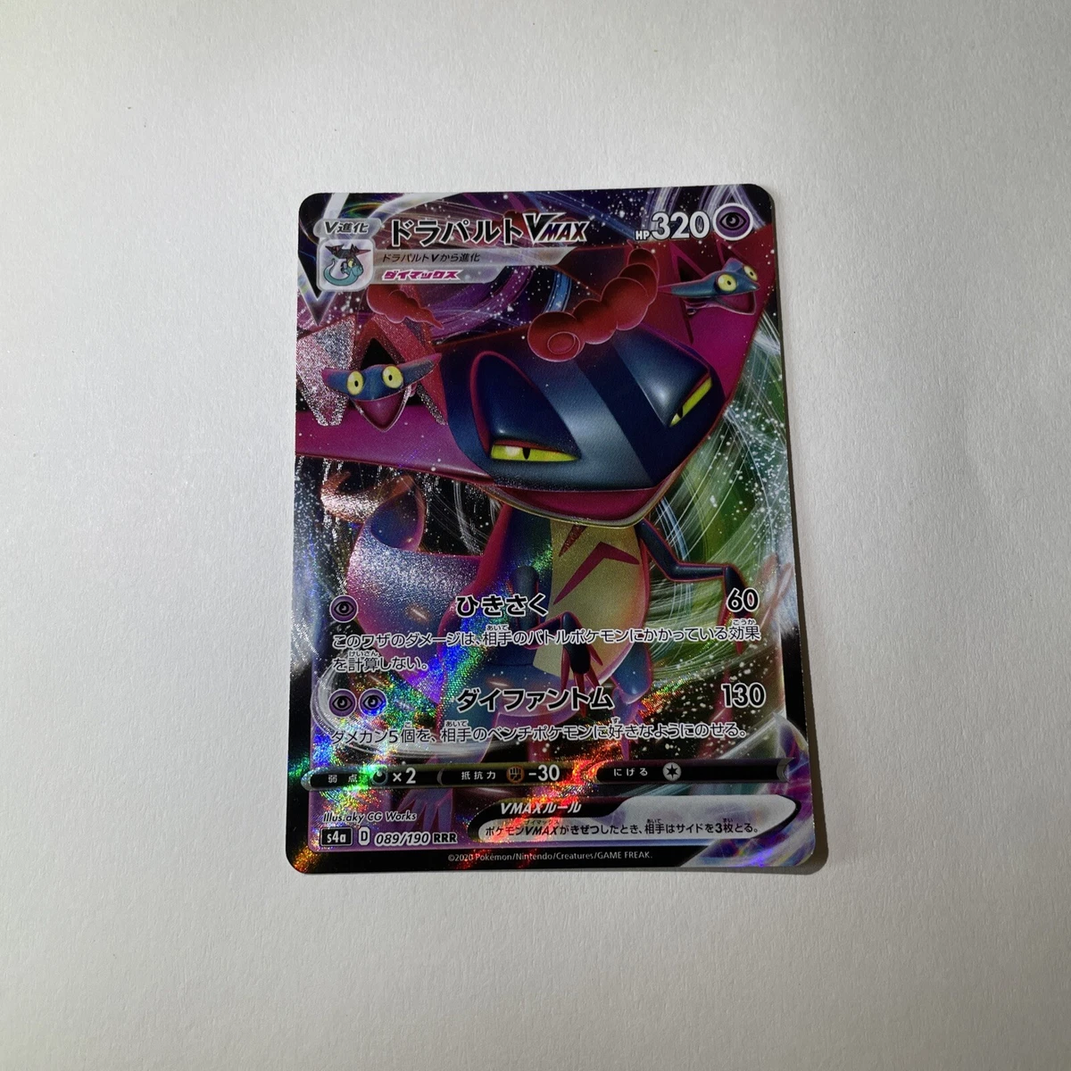 dragapult vmax pokemon card value Dragapult VMAX SWSH097 PSA 10 main image 1