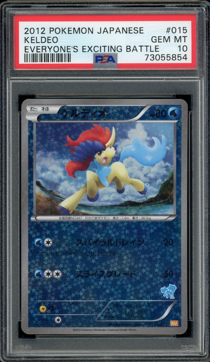 Pokemon Japanese Keldeo Holo Everyone's Exciting Battle Waku Pokemon Japanese Keldeo Holo Everyone's Exciting Battle Waku
