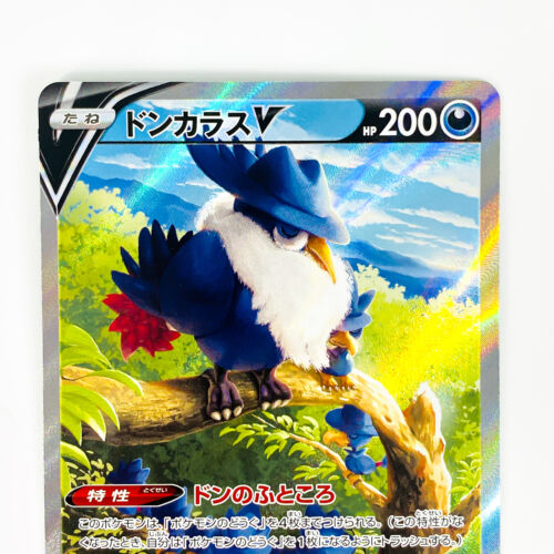 Pokemon Card Japanese - Honchkrow V SR SA 109/100 S9 Star Birth 