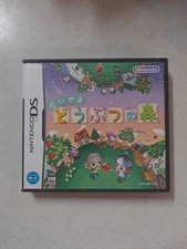 Animal Crossing Wild World (Nintendo DS) Japan Import US Seller - With Manual