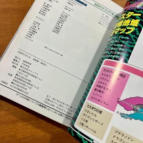 Dragon Quest Iv Official Guidebook, Volume 1 And Set, Famicom Strategy Guide, Fl