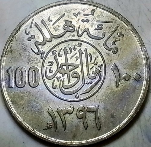 (May25) 1976 100 Halalas Coin = 1 Saudi Riyal, Saudi Arabiacoin - Picture 2 of 2