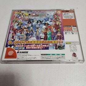 Sunrise Heroic Story Dreamcast