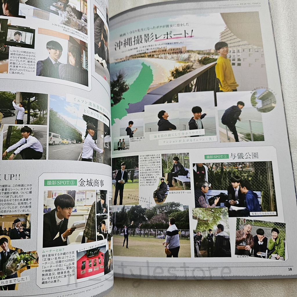 Super Junior E.L.F JAPAN Magazine Vol.0011 Official Japan Fanclub