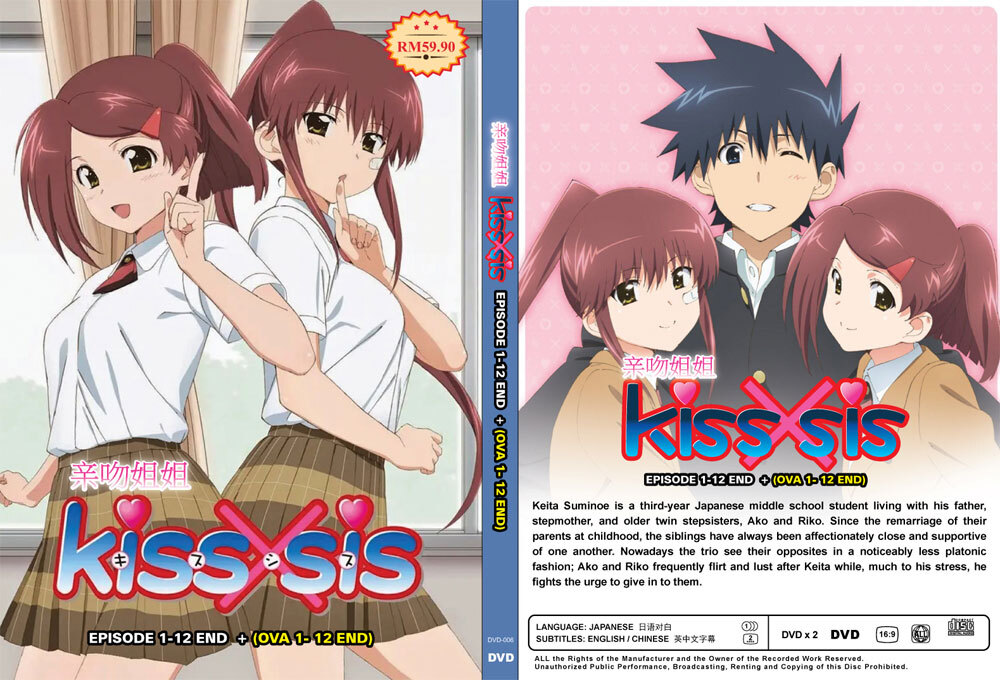 kiss×sis 3 (DVD) wyw801m ANIME DVD KISS X SIS VOL.1-12 END + OVA 1-12 END ~ENGLISH