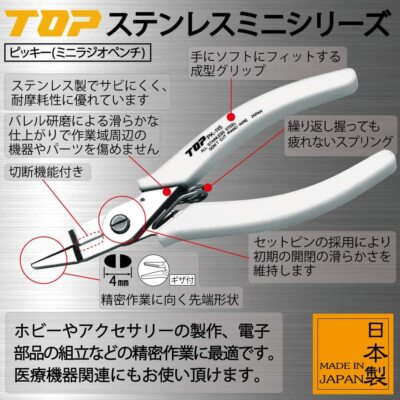 TOP Flat Nose Cutting Pliers Notched Edge 𝜙4mm Stainless Steel PK
