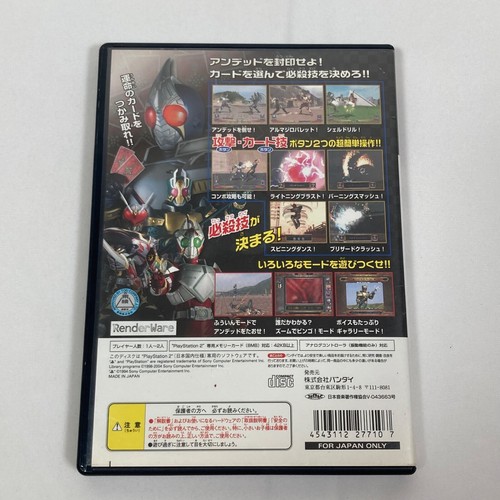 PS2 / KAMEN RIDER BLADE / MASKED RIDER / Japanese Ver. w/ Tracking Number - Picture 2 of 7