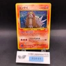 Entei Holo No.244 Neo 3 Revelation - Japanese Pokemon Card - 2000