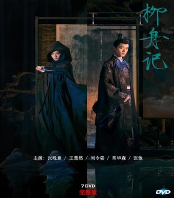 DVD Chinese Are You The One   Custom DVD Collection 2024 English Subtitles