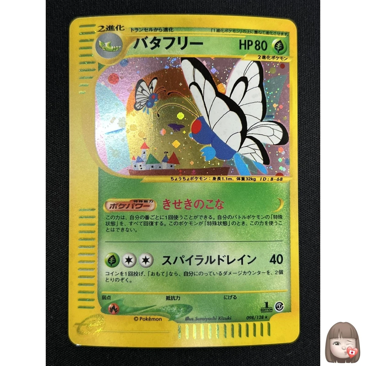 Butterfree 098/128 Base Expansion Pack for sale | eBay