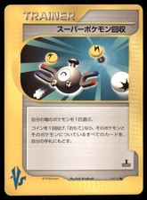 Super Scoop Up 136/141 Common VS Series Pokemon Japanese US SELLER MP