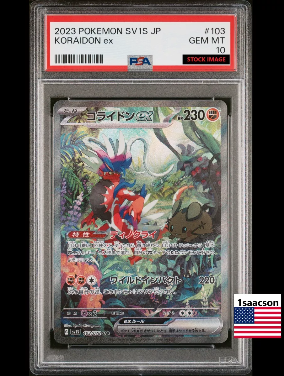 PSA 10 Koraidon ex SAR 103/078 sv1S Alt Scarlet Violet ex Pokemon Japanese  Card