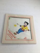 Vintage Silk Handkerchief China Silk Done By Hand NOS RARE Girl Sun Ball