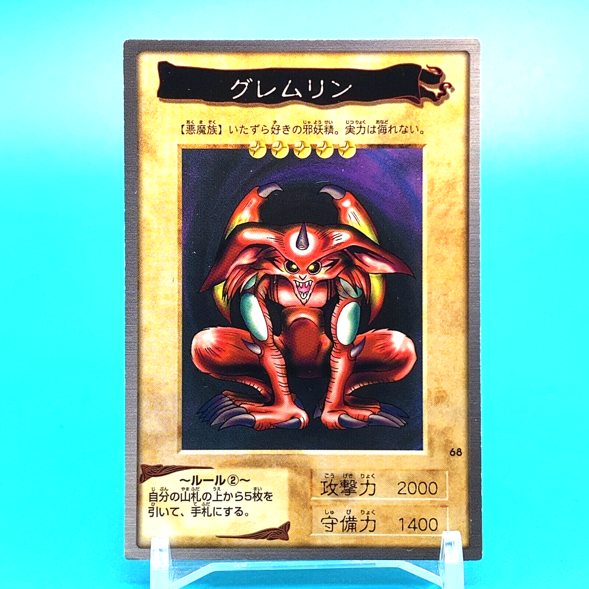 パーシヴァル　幻想水滸伝　カード　CARD MADE IN JAPAN YU-GI-OH! Card Feral Imp No.68 Bandai Made In Japan F/S | eBay