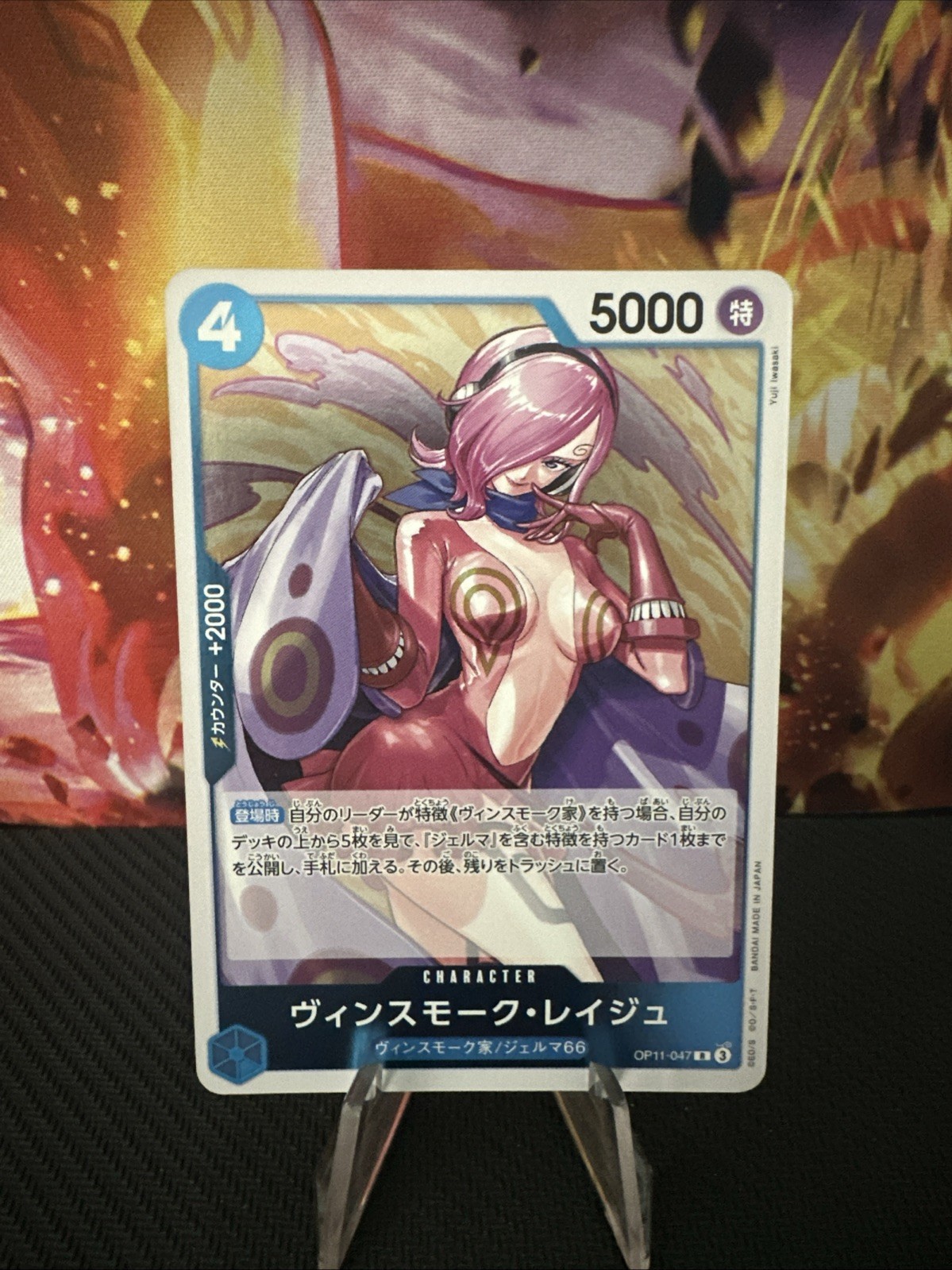 Vinsmoke Reiju R OP11-047 A Fist of Divine Speed One Piece Japanese