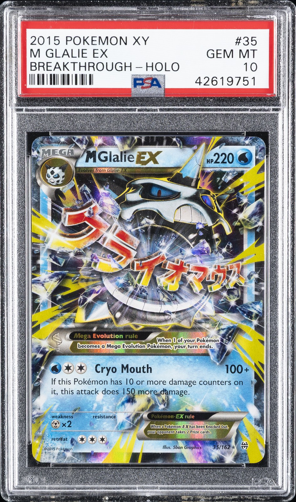 2015 POKEMON XY BREAKTHROUGH #35 M GLALIE EX PSA 10