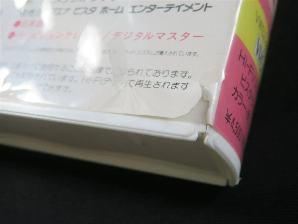 VHS video tape Whisper of the Heart Studio Ghibli Miyazaki rare anime Japan jp - Image 4 of 4