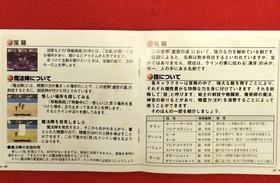 PCFX Software Model Number Blue Breaker NEC