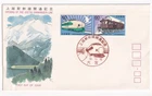 STAMP JAPAN  "JOETSU SHINKANSEN RAIL LINES" 60 YEN 1982 FIRST DAY COVER