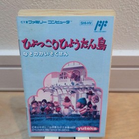 Hyokkori Hyotan Island Famicom #8c06b4