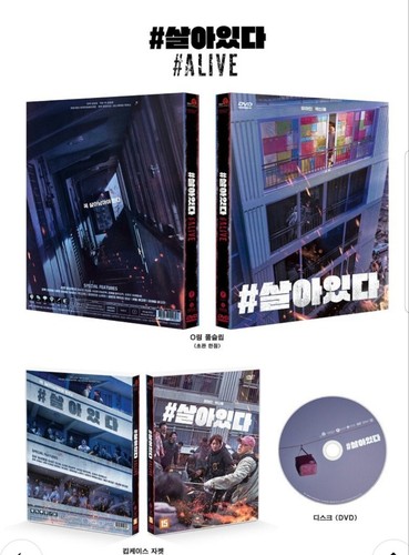 ALIVE 2020 film DVD Korea Movie Yoo Ahin Park Shinhye Original - Picture 2 of 2