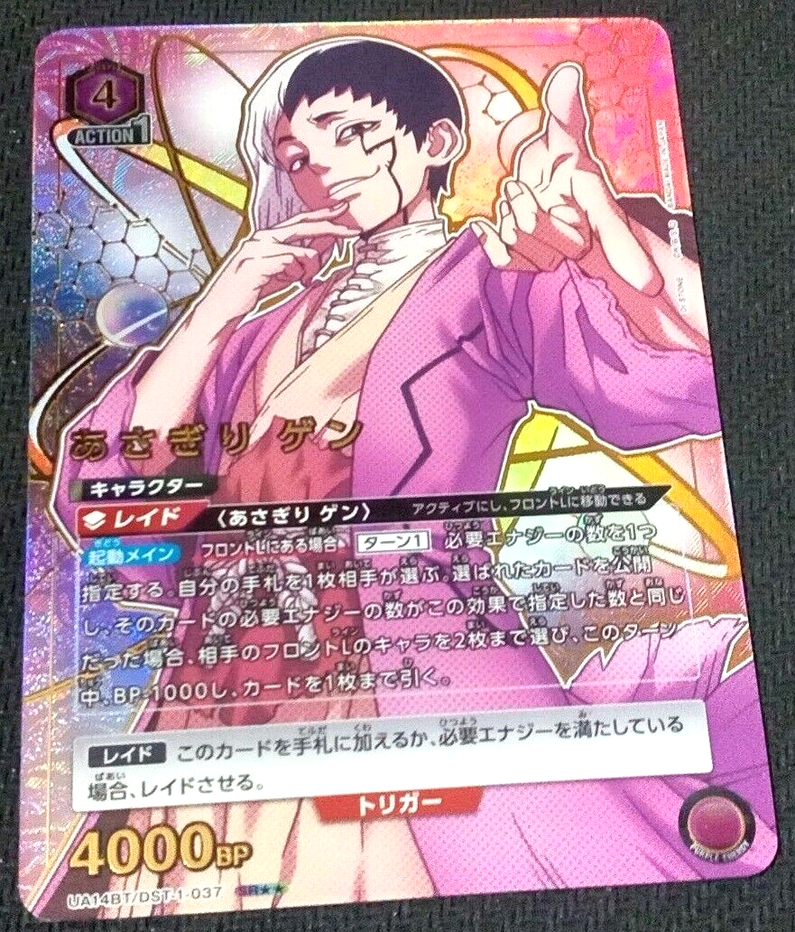 Union Arena Card Dr. Stone Gen Asagiri SR Parallel Rare Japanese