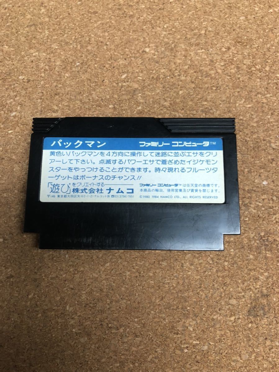 PAC MAN FC NES Nintendo Famicom software Japanese version PAC MAN FC NES Nintendo Famicom software Japanese version