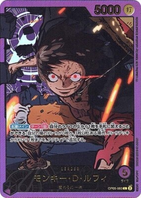 ONE PIECE Card Game EB02 ALL LEADER Parallel Alt ART