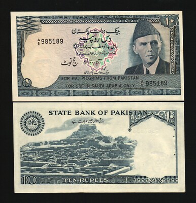 Pakistan 10 RUPEE P-R6 1970-1978 HAJ Mecca Saudi UNC MOHENJODARO Bangladesh NOTE