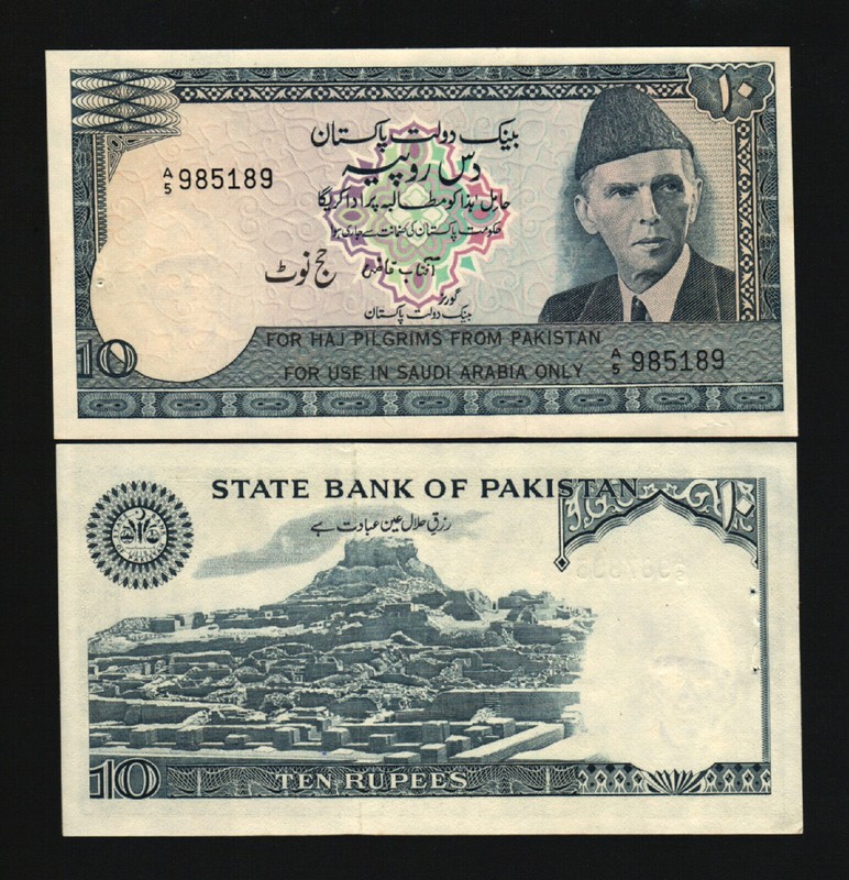 Pakistan 10 RUPEE P-R6 1970-1978 Mecca HAJ Saudi UNC MOHENJODARO Bangladesh NOTE