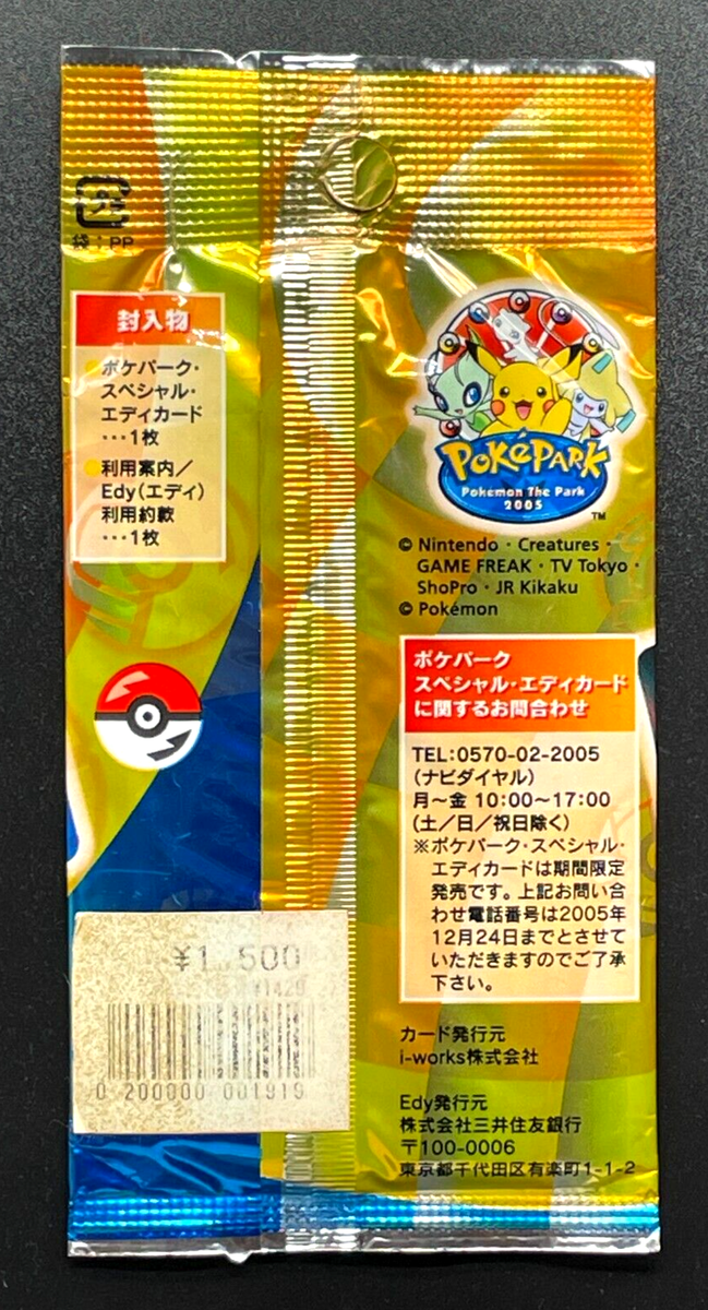 Pokepark Limited Plastic Card Pokemon The Park 2005 Set of 2
