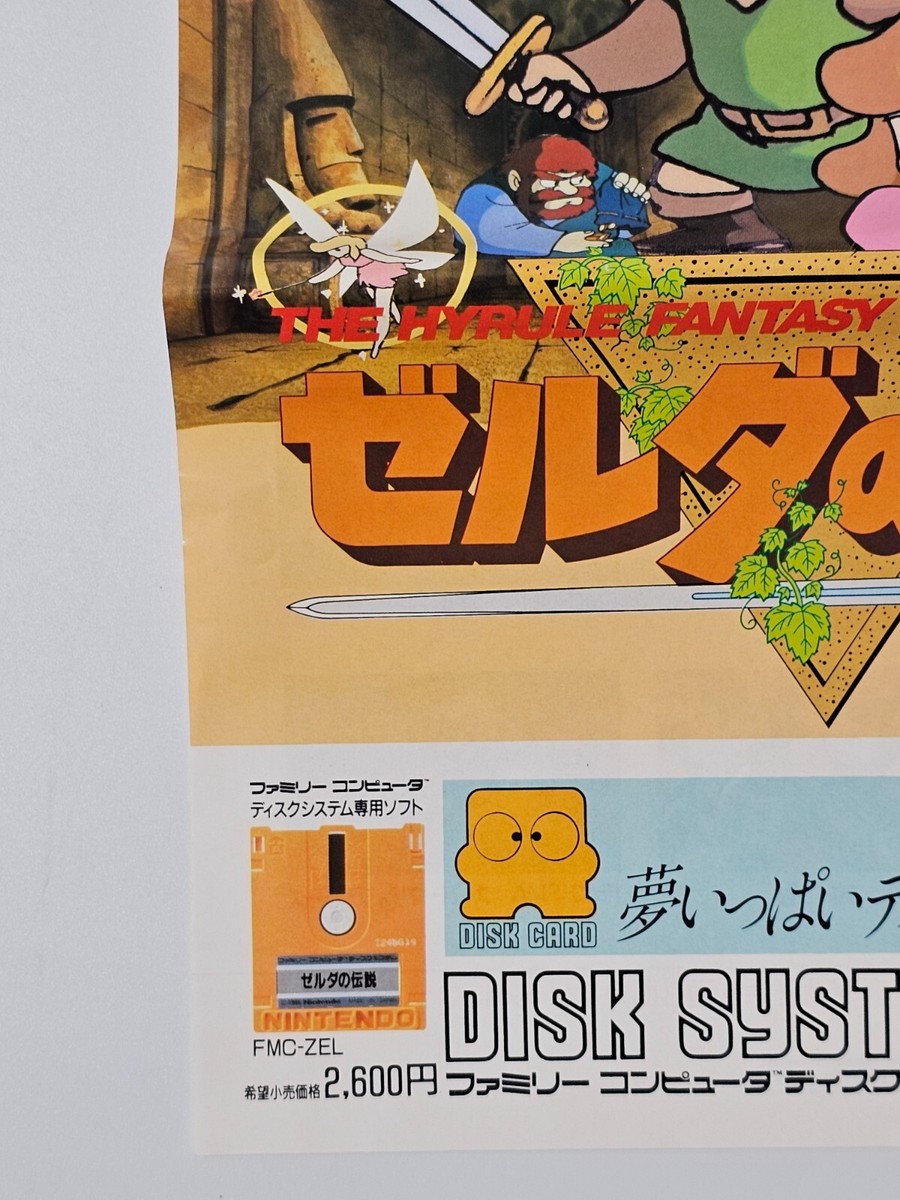 The Legend Of Zelda Hyrule Fantasy FAMICOM Disk System Ad Poster