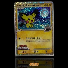 Spiky-Eared Pichu #9 Prices | Pokemon Japanese Promo | Pokemon Cards