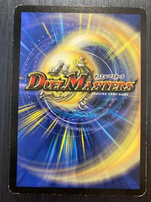 S3/S5 2002 SR Rare Duel Masters japanese card | eBay