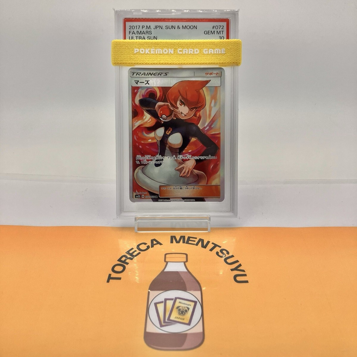PSA10】 Mars SR072/066 Expansion Pack 