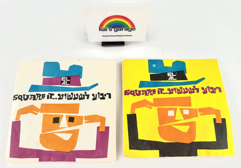 VINTAGE Israel Airlines Square It In-Flight Puzzle Lot of 2 NIP