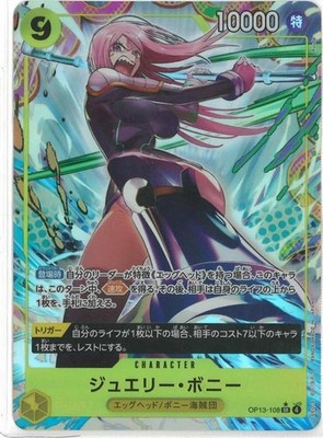 Jewelry Bonney OP13-108 SR Parallel Carrying on His Will One Piece