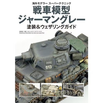 German Gray Tank Weathering Guide Modeler Kit Tamiya 1/35 For Ages 14+