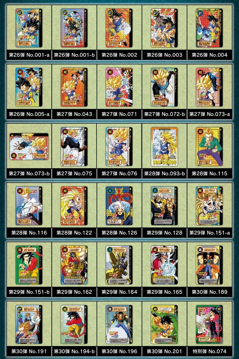 Bandai Dragon Ball CARDDASS Remix Vol.4 DRAGONBALL GT Card NEW | eBay