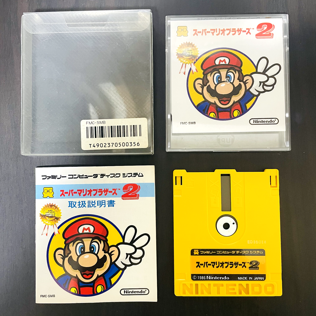 未開封】 任天堂 nintendo ディスクシステム ソフト スーパー 未開封】 任天堂 nintendo ディスクシステム ソフト スーパー