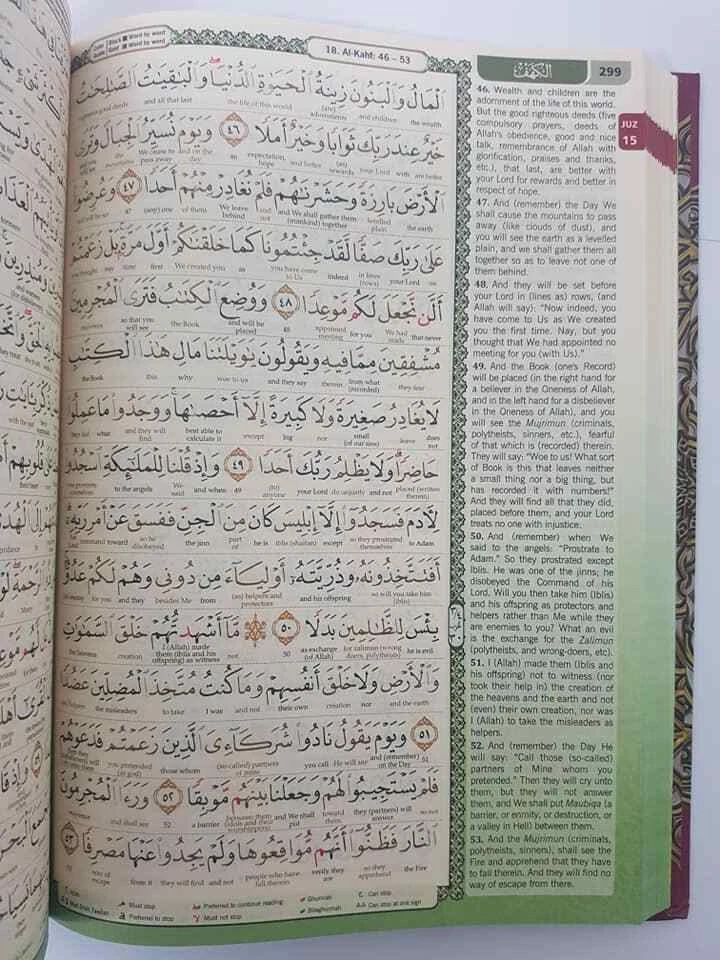 LARGE A4: Quran Al Kareem, Word for Word Trans, C. Coded, Tajweed Rules-(Maqdis) - Image 2 of 4