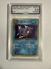 AGS 8.5 NM+ Pokemon Dark Gyarados Japanese 1997 Team Rocket #130 Holo Rare