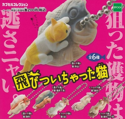 Capsule Collection Jumping Cats Komplettsatz 6 Stück Gashapon