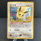 Eevee Neo Discovery Japanese Vintage Old Back Pokemon TCG Card - US Seller