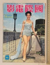 1955    Lin Dai        11 Hong Kong International Screen movie magazine            